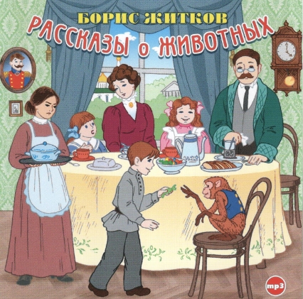 Драгунский денискины рассказы читать текст тайное становится