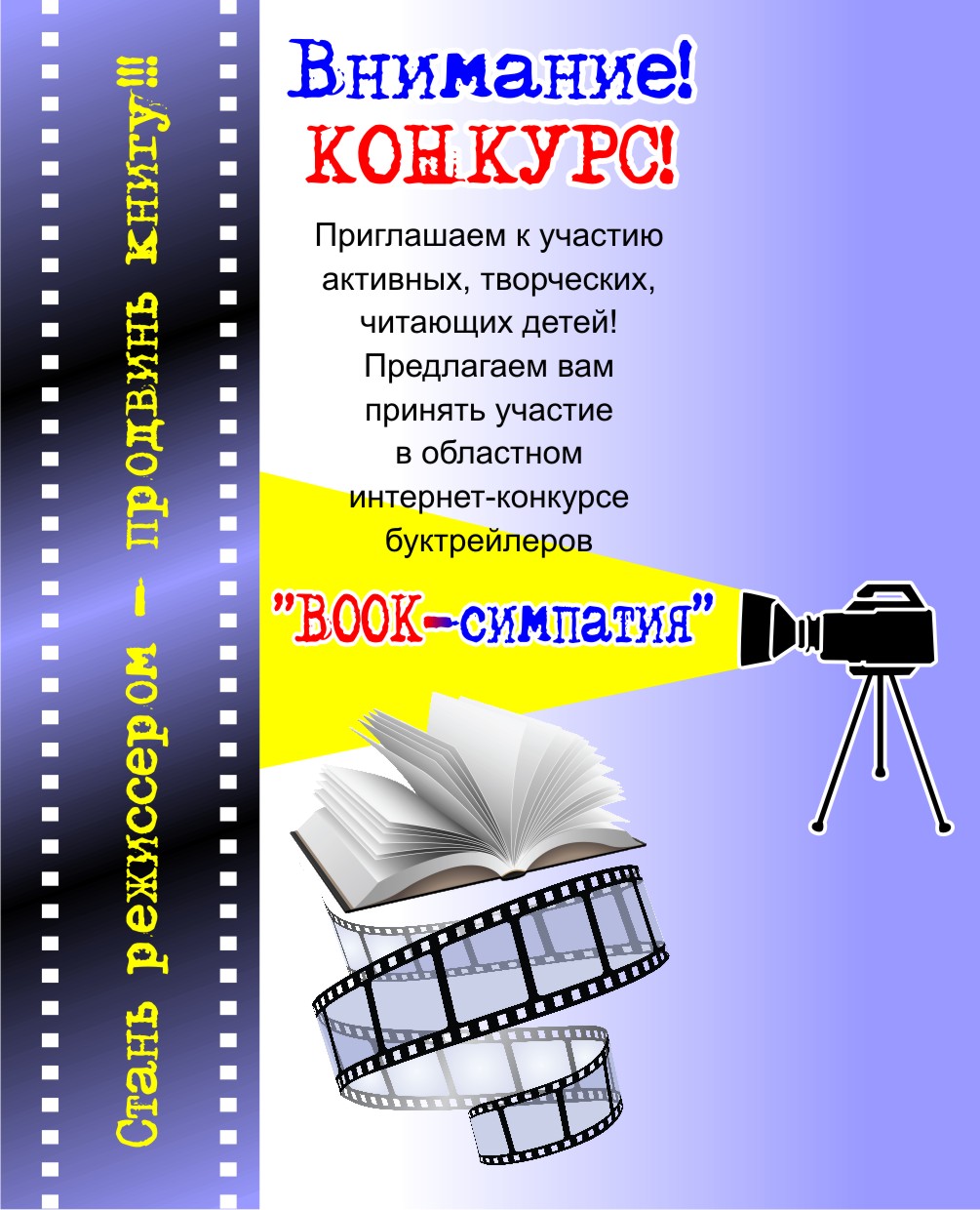 Буктрейлер по книгам о войне как сделать Буктрейлер по книгам о войне как сделать
