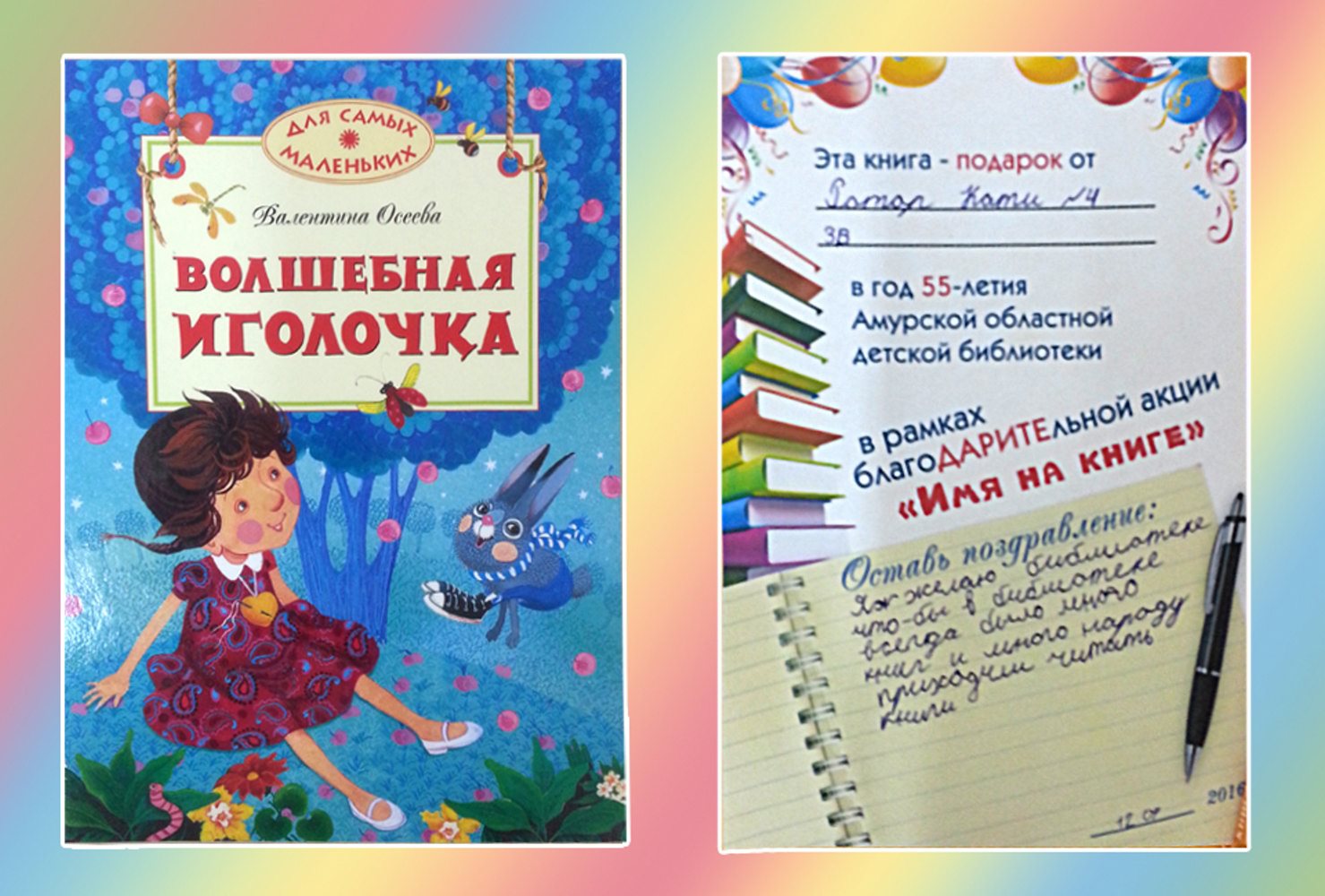 Сказка о красоте и добре (Александро Неизвестная) Сказка о красоте и добре (Александро Неизвестная)